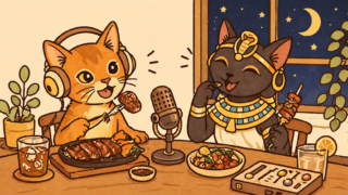 深夜に浮かぶ食べものの話