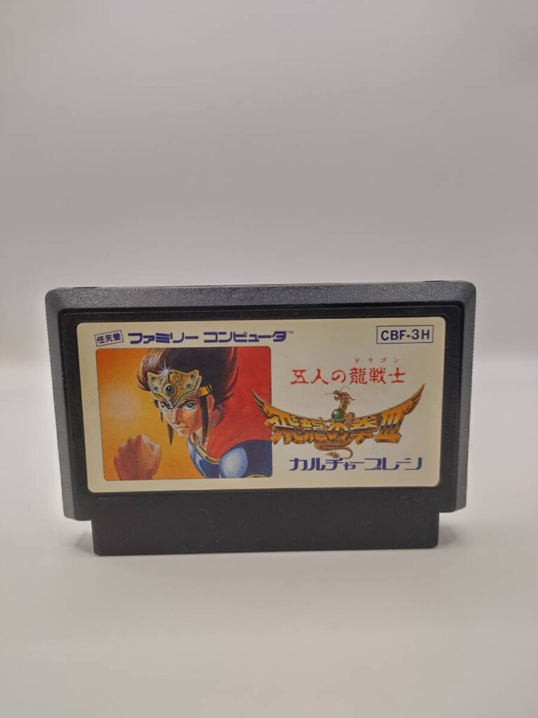 【送料185円だけ】 飛龍の拳III 五人の龍戦士 ファミコン カセットのみ 動作OK