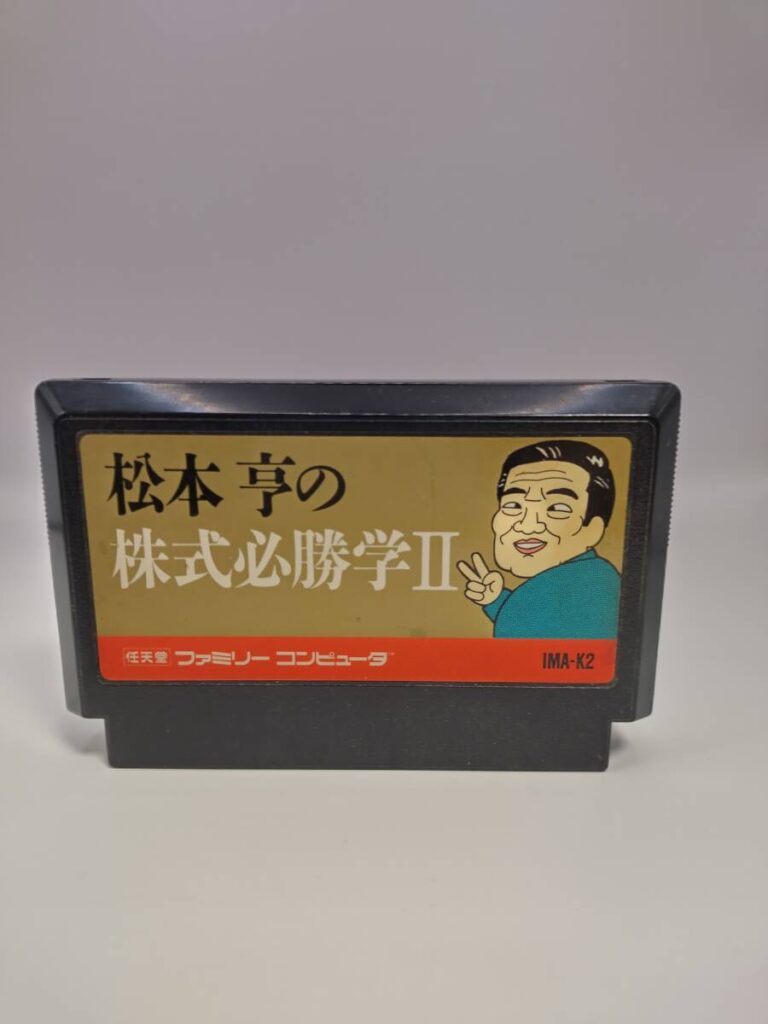 松本亨の株式必勝学II イマジニア FCカセット