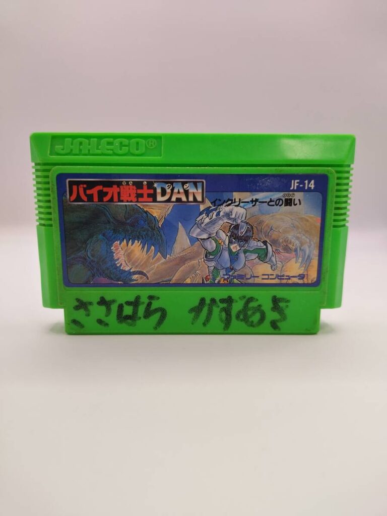 バイオ戦士DAN インクリーザー闘い FCカセット
