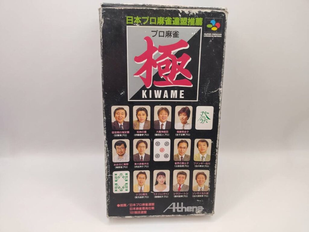 プロ麻雀 極 アテナ SFC 箱説付