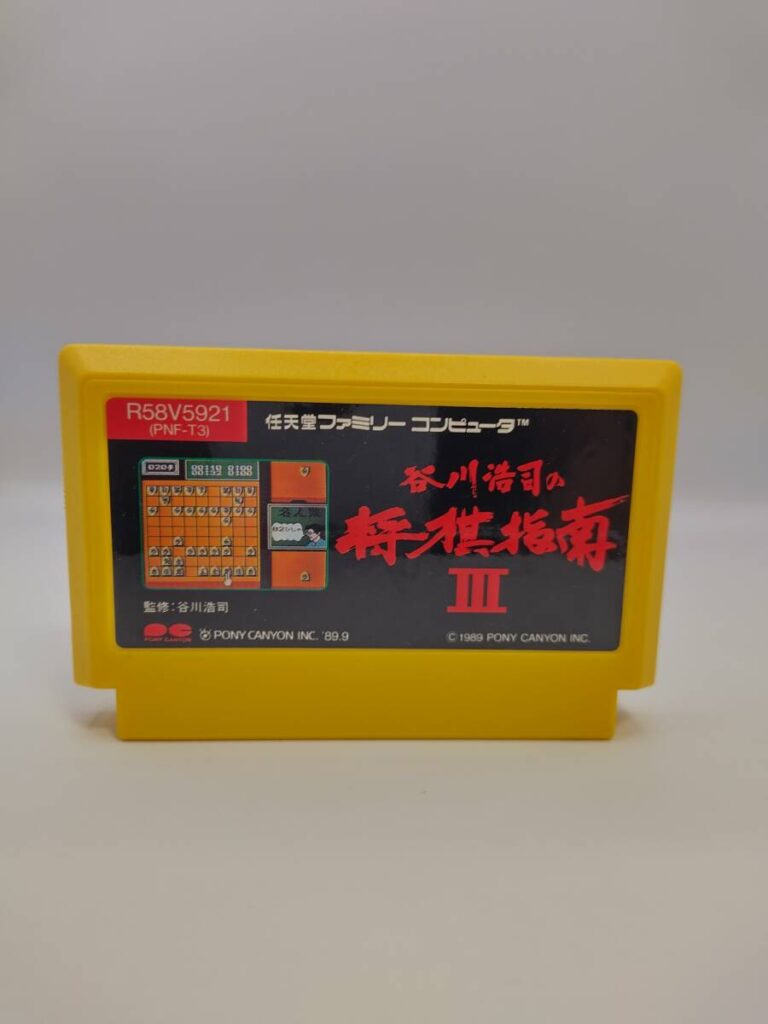 谷川浩司の将棋指南III ファミコン カセット